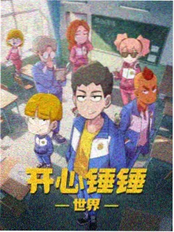 时空恋人 - 虾仁动漫合集大全